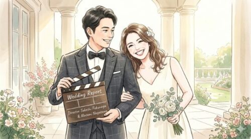 結婚をイメージした、男女の仲睦まじいイメージ図