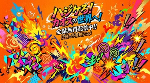 ボーボボのハチャメチャでカオスなイメージ画像