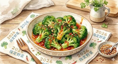 ブロッコリーに辛味と甘味のソースをかけた料理の図