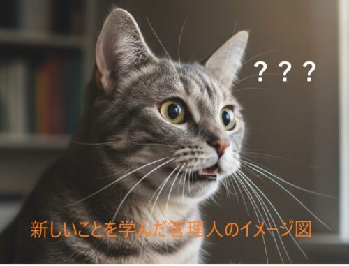 管理人のイメージ画像