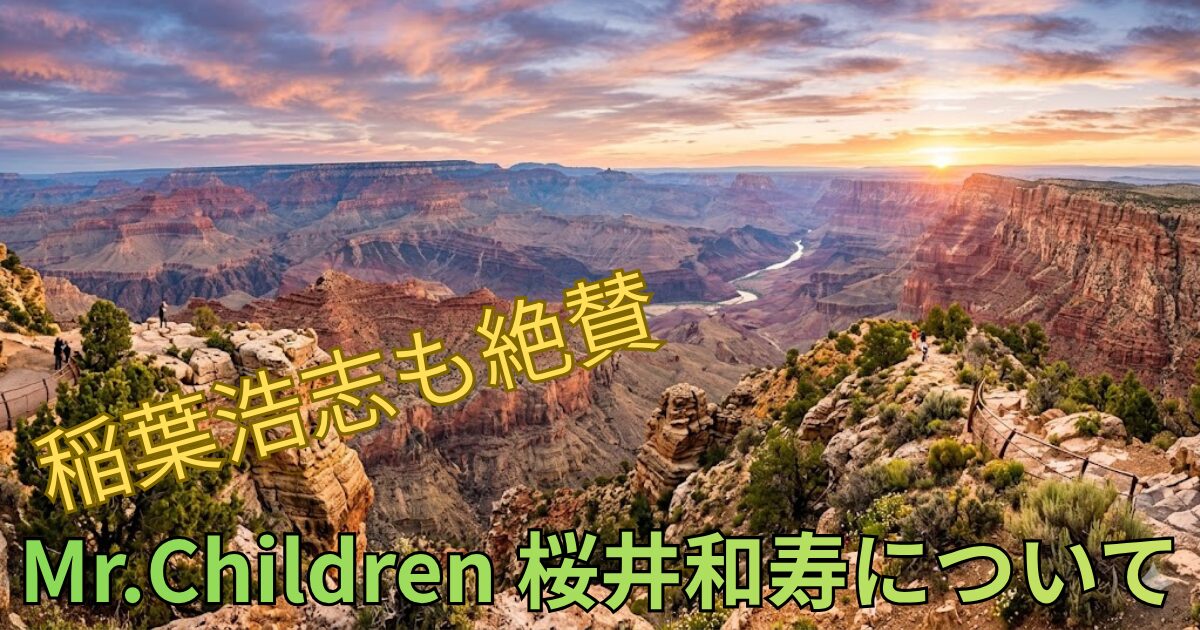 桜井さんの記事の画像