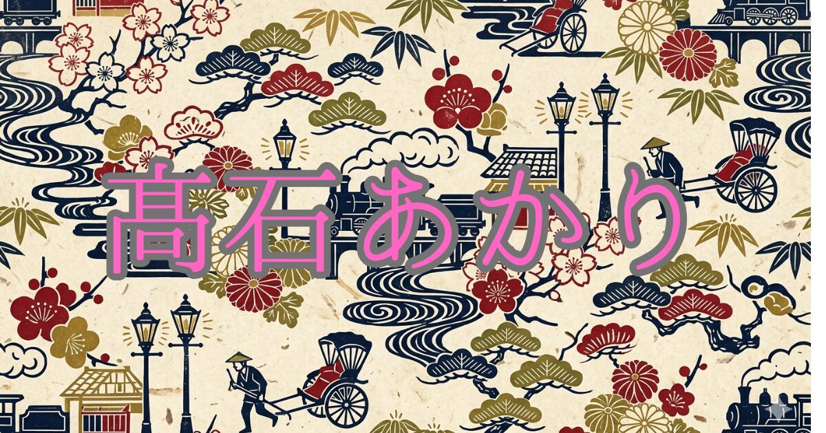 髙石あかりさんの記事用