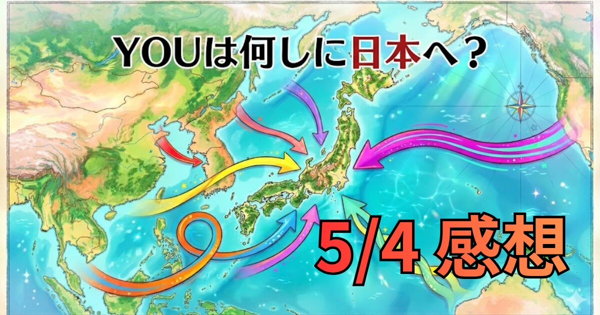 番組感想記事