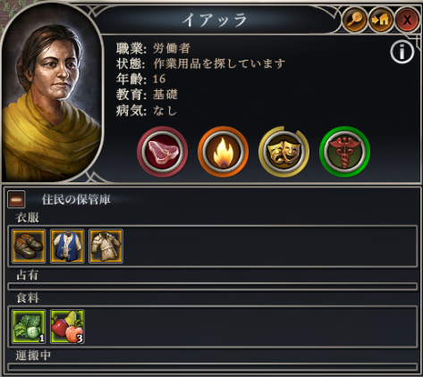 住人「イアッラ」