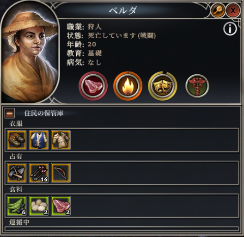 住人「ベルダ」