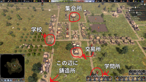 今の町の全景