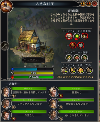 大きな住宅詳細