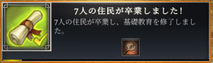 学校卒業通知