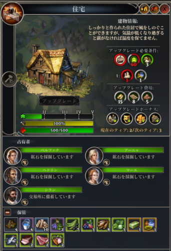 住宅の詳細