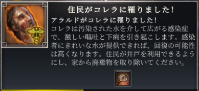 コレラ警告