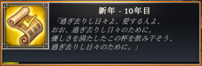 町の10年目