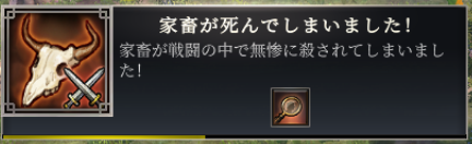 家畜被害詳細