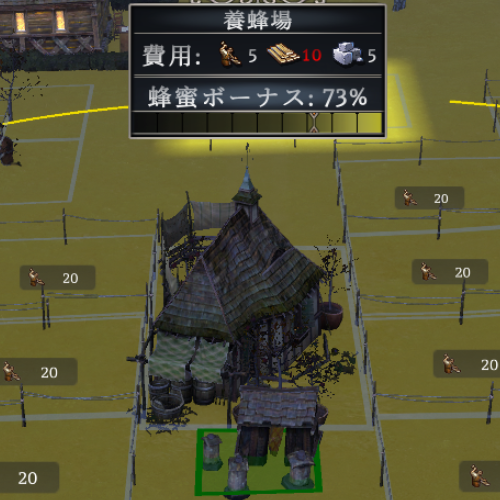 養蜂場