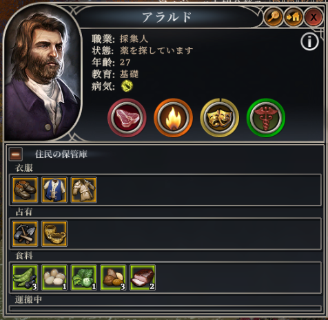 住民「アラルド」