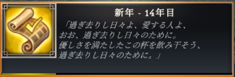 町の１４年目