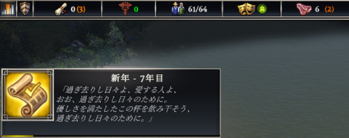 7年目開始