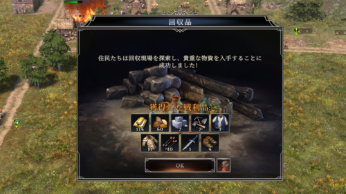 回収品と火事