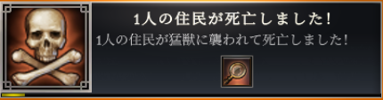 猛獣による被害