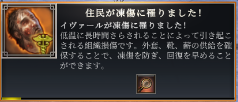 凍傷警告