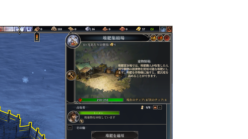 堆肥集積場の詳細