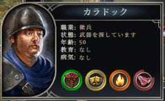 やぐらの衛兵