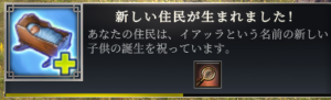 住民の誕生