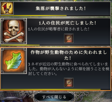 被害詳細