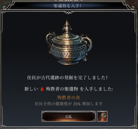 聖遺物の回収