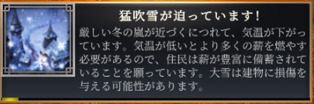 猛吹雪警告詳細